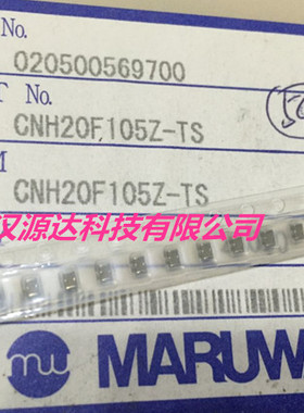 CNH20F105Z-TS 0805 1UF 16V 4A MARUWA 贴片滤波电容 贯穿型电容