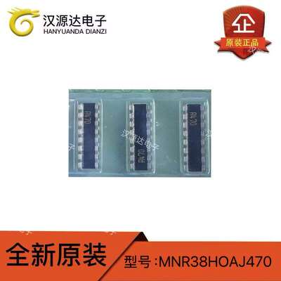 MNR38HOAJ470 贴片排阻 1206X8-47R 47欧 5% 16P8R 凸脚 丝印A470
