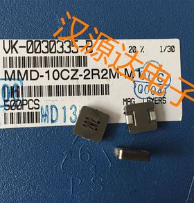 MMD-10CZ-2R2M-M1 2.2UH 15A 11X10X3MM 一体大电流电感铜芯线圈