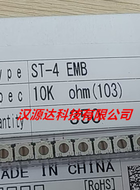 ST-4EMB103/ST-4EMB10K/ST-4ETB103 10K COPAL贴片4X4微调电位器