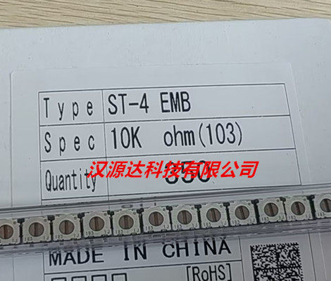 ST-4EMB103/ST-4EMB10K/ST-4ETB103 10K COPAL贴片4X4微调电位器