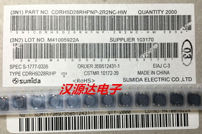 CDRH5D28RHPNP-2R2NC-HW 2.2uh 5.5A 6X6X3MM SUMIDA屏蔽功率电感