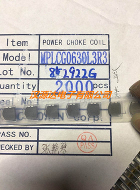 MPLCG0630L3R3 进口NEC一体大电流电感 3.3UH 6.5A 7.5X6.7X3MM