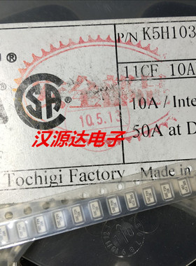 11CF10AR08B4 SOC 72V 10A 1206体积 SOC全新贴片白色面保险管