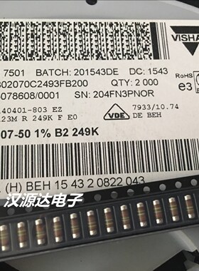 MMB02070C2493FB200 贴片色环晶圆电阻 0207 249K 1% 50PPM 1W