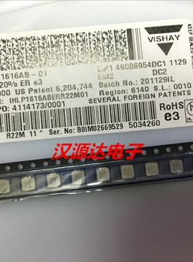 IHLP1616ABERR22M01 4X4X1.2MM 0.22UH 20A VISHAY一体大电流电感