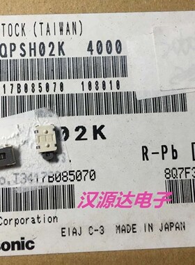 EVQPSH02K  日本松下开关 大乌龟 贴片4脚 4*6*1.8MM 侧按键 内贴