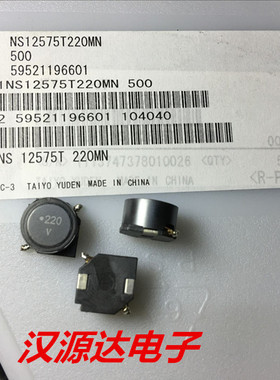 NS12575T220MN 22uh 5.56A 12x12x7.5MM TAIYO贴片屏蔽功率电感