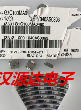 FDVE0630-100M=P3 2525 10UH 4.1A 7.4*6.7*3MM 进口大电流电感