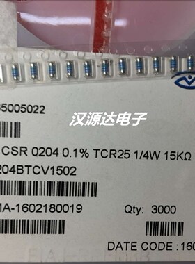 CSR0204BTCV1502 贴片色环晶圆电阻 0204 15K 0.1% 25PPM 0.25W