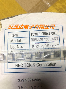 MPLC0730L4R7 4.7UH 5A 7.7X6.7X3MM 进口NEC一体成型大电流电感