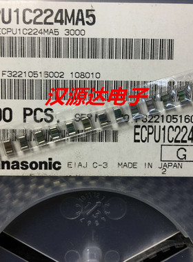 贴片薄膜电容 1206 0.22uF 16V 松下CBB涤纶电容 ECPU1C224MA5