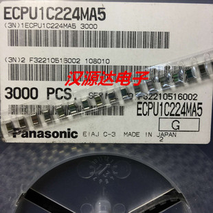 贴片薄膜电容 1206 0.22uF 16V 松下CBB涤纶电容 ECPU1C224MA5