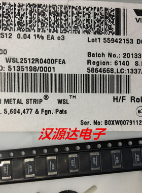 WSL2512R0400FEA 贴片合金电阻 2512 R04F 0.04R 40毫欧 1% 1W