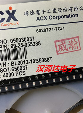 BL2012-10B5388T 0805 100R 5388MHZ 贴片平衡-不平衡巴伦变压器