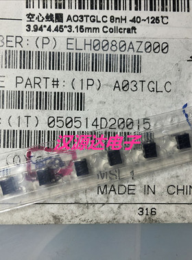 A03TGLC 3730 8nH 2% 5GHz 4A 灌胶式射频线用高Q值弹簧空心线圈