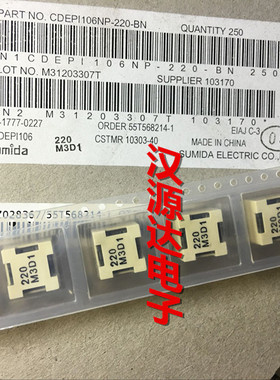 CDEPI106NP-220-BN 2X22UH 4A 11*11 SUMIDA厂家贴片共模线圈电感