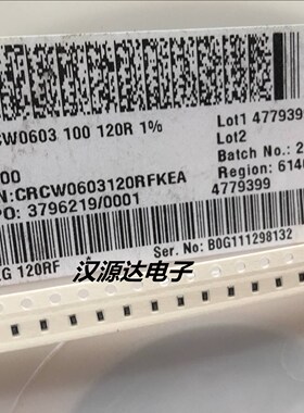 CRCW0603120RFKEA VISHAY车规级芯片电阻 0603 120R 120欧 1%