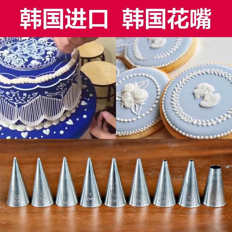 0裱花嘴韩国12号写字划线马卡龙