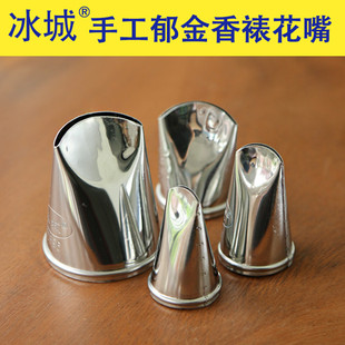 冰城韩式裱花手工可夹花嘴 郁金香荷花半月牙形829 602郁金香花嘴