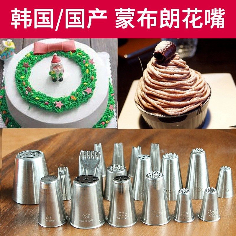 进口裱花嘴韩国蒙布朗小草裱花嘴