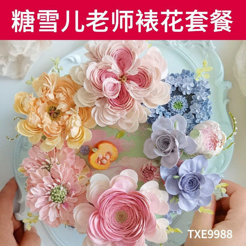 糖雪儿老师裱花套餐推荐韩式奶油裱花惠尔通玫瑰直嘴学员套装工具