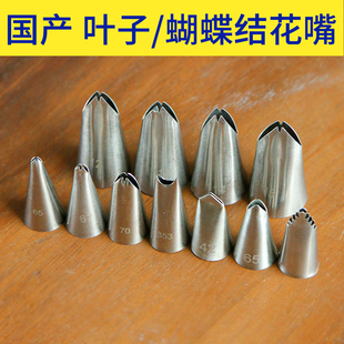 112 叶子裱花嘴65 353蝴蝶结嘴裙边褶皱奶油蛋糕花边嘴 114