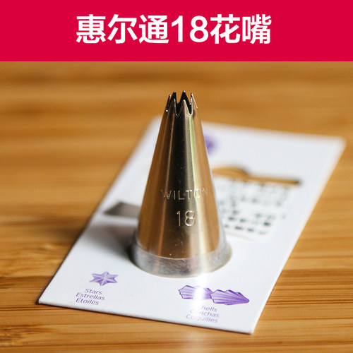星形裱花嘴价格 星形裱花嘴图片 星期三