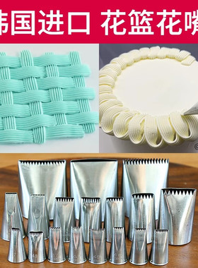 韩国进口裱花嘴单双面锯齿编栏杆花篮花嘴46 47 48 893 894 895号