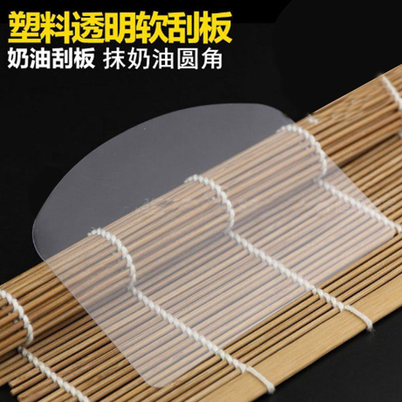 烘焙工具 奶油蛋糕刮刀 塑料透明 软半圆刮板裱花蛋糕常备1片装
