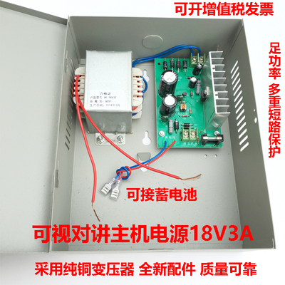 18V3A 2A楼宇可视对讲门禁主机系统专用电源箱不间断UPS足功率