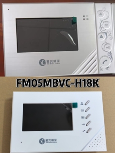 星光楼宇对讲FM05MBVC-H18K分机可视门铃室内机语音通话4.3寸呼叫