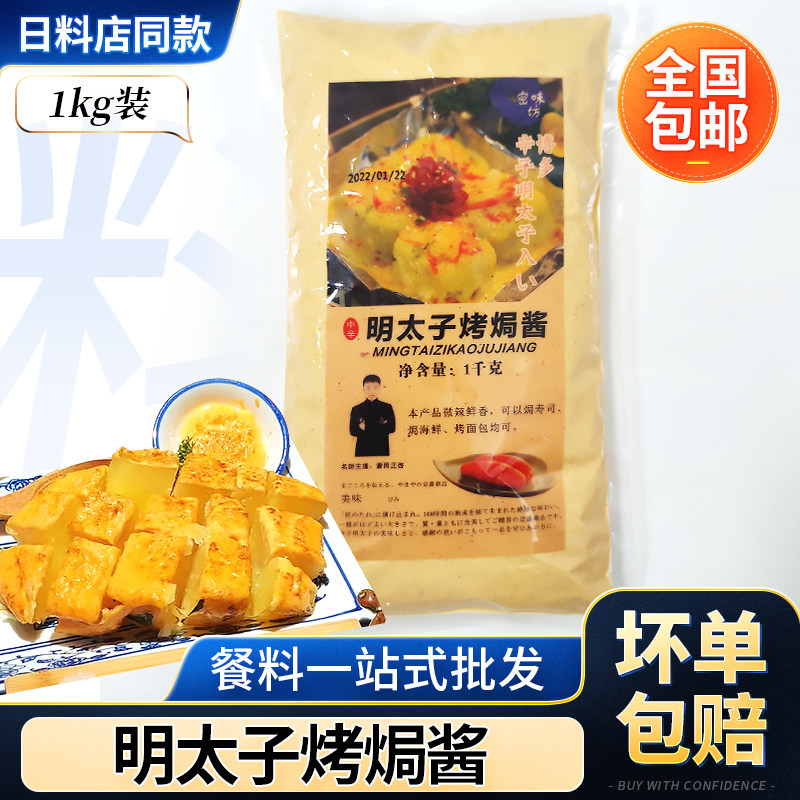 明太子烤焗酱烧鸟串西葫芦串酱图片