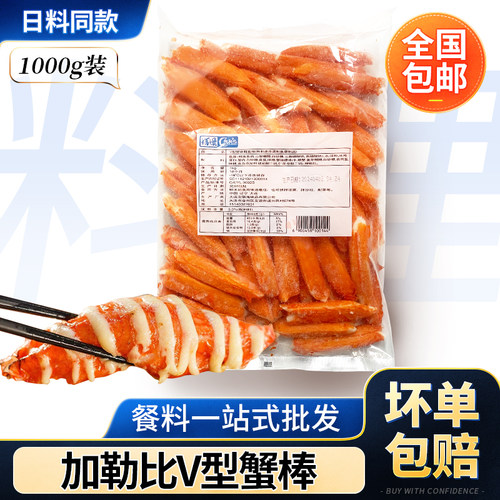日式寿司火炙蟹棒商用沙拉盖饭