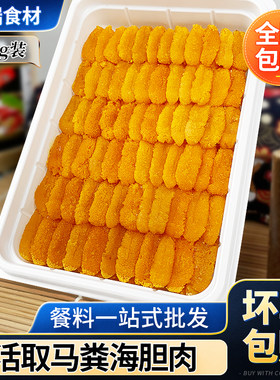 大连海胆黄海胆肉100g海鲜炒饭