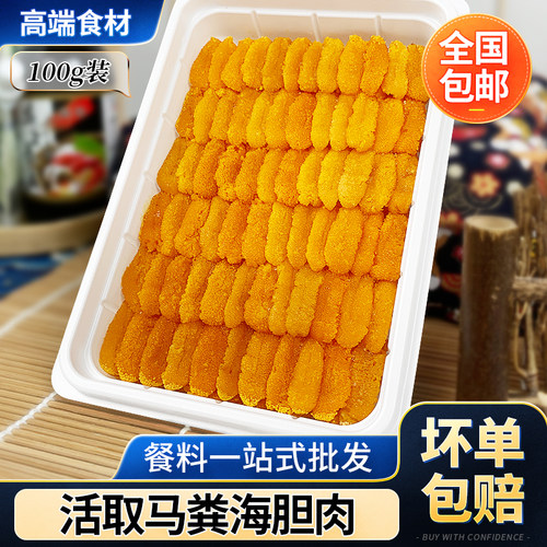 大连海胆黄海胆肉100g海鲜炒饭