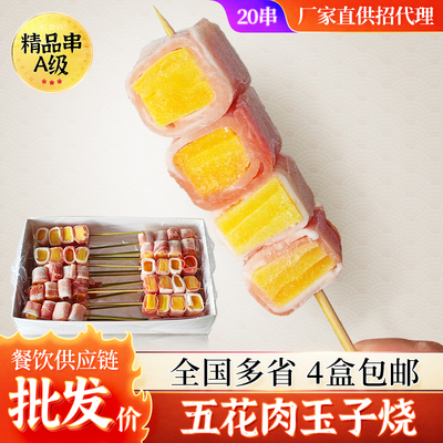 烧鸟串五花肉玉子烧串20串烧烤