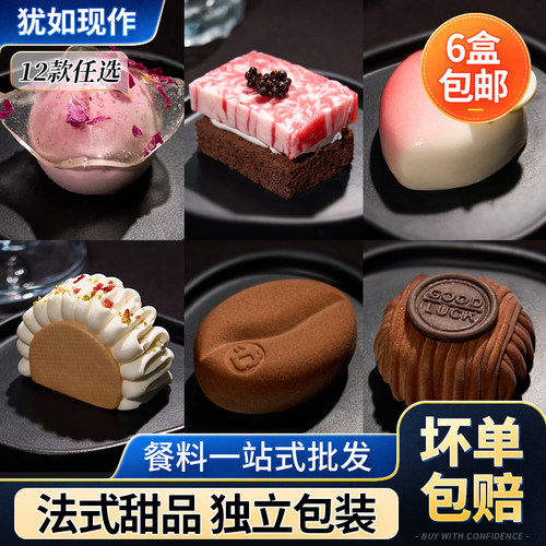 普利欧冷冻慕斯蛋糕小芝士下午茶