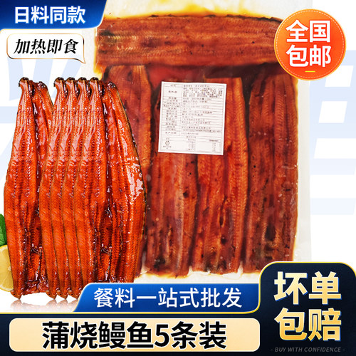 日料商用蒲烧鳗鱼盖饭简餐鳗鱼饭