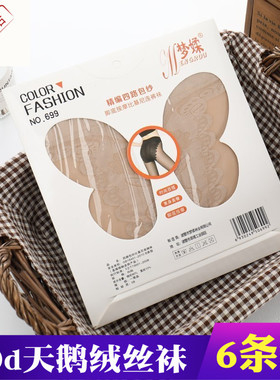 促销6条装梦媃丝袜女薄款连裤袜自然肤色夏季防勾丝连脚20d天鹅绒