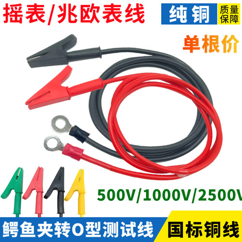 兆欧表1000v2500v绝缘测试线摇表