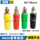 30A插座 4mm插孔M5全铜面板香蕉插座 4mm接线端子 1型接线柱 JXZ
