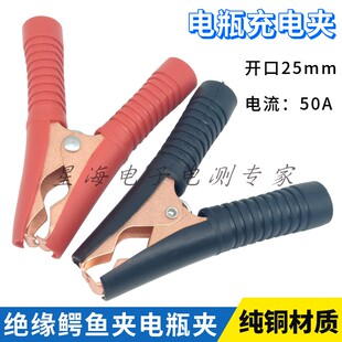 纯铜电瓶蓄电池充电夹大功率鳄鱼夹长90mm电瓶夹50A电源连接夹