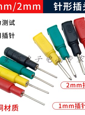 DCC系列1mm、2mm转4MM插座电力端子测试插针φ2针形插头 4MM插孔