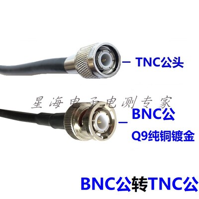 RF射频连接线BNC-J公头转TNC-J公电缆同轴线50-5D馈线缆Q9延长线