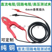 20A 30A 50A纯铜测试钳带线鳄鱼夹10KV直流电阻回路测试仪连接线