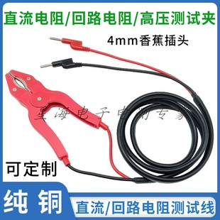 20A/30A/50A纯铜测试钳带线鳄鱼夹10KV直流电阻回路测试仪连接线
