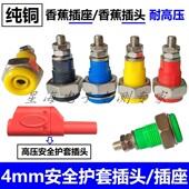 可配4mm香蕉插头插座 JXZ 50A 35mm接线柱40A 面板接线端子 2型M5