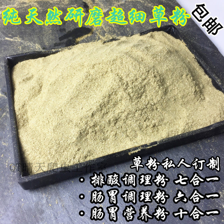 爬虫陆龟草粉私人定制自由搭配超细研磨十合一排酸肠胃调理牧草粉