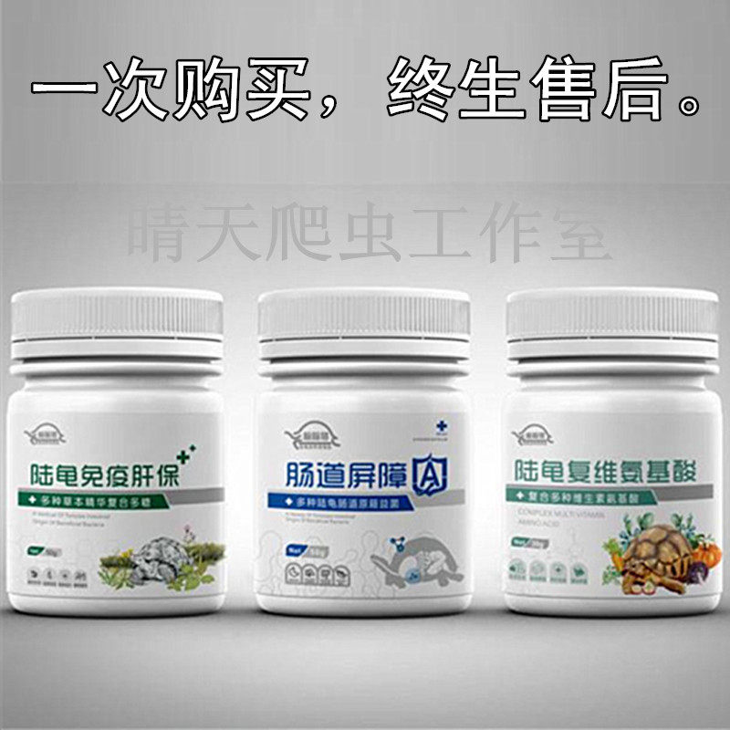 脑脑猪调理品陆龟药益生菌治疗肠炎肺炎原虫护理肝肾自然草粉